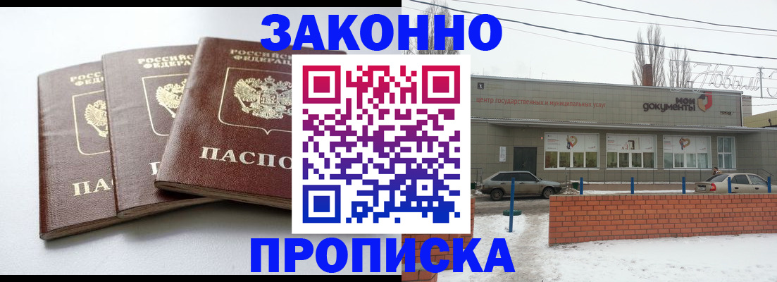 прописка ребенка в Свердловской области