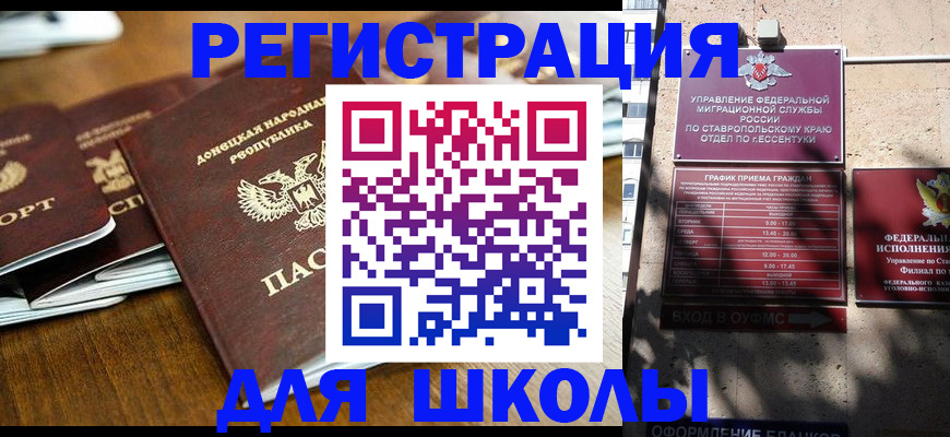 регистрация для дет. сада в Свердловской области