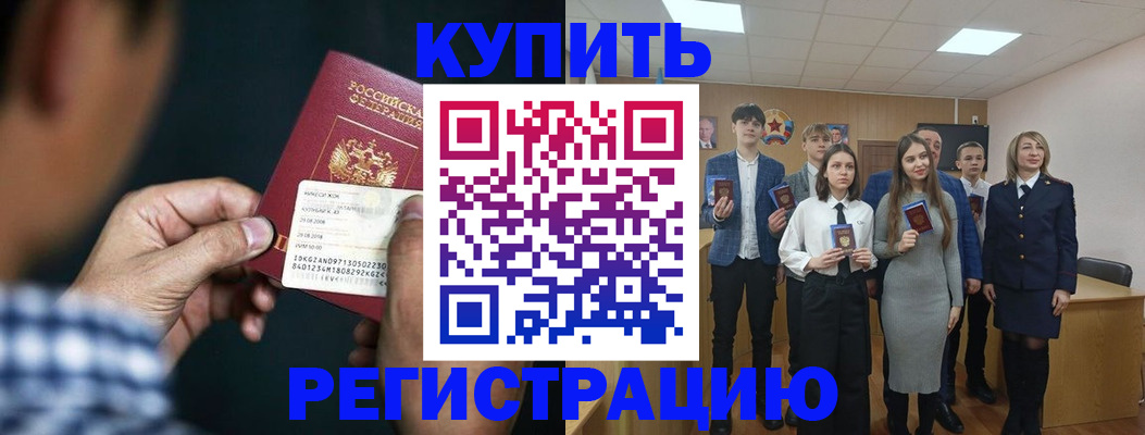 прописка ребенка в Свердловской области